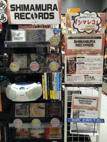 島村楽器イオンモール高崎店シマレココーナー