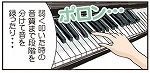 小さく弾いたときの音