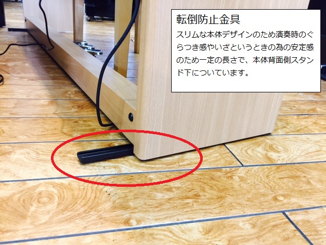 電子ピアノの設置の際に気を付けたいポイント③