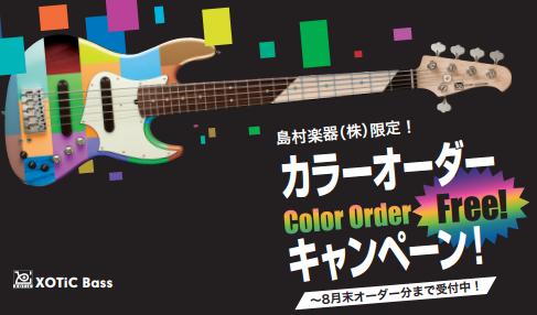 COLOR　ORDER