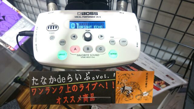 ライブでも自宅でも簡単エフェクター