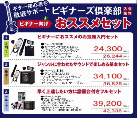 お得なセットです！