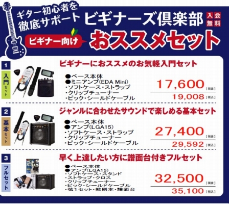 お得なセットもOK！