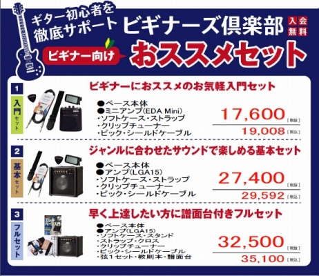 お得なセットです！