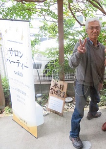 Dさん。11月に行ったサロンパーティーでの一コマ。記念撮影に応じてくださいました！