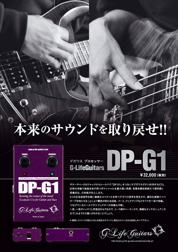 DP-G1