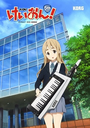 けいおん