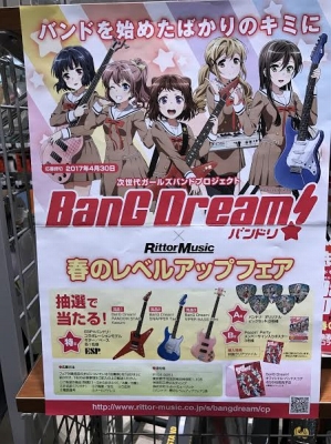 banndori