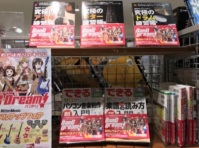 banndori 