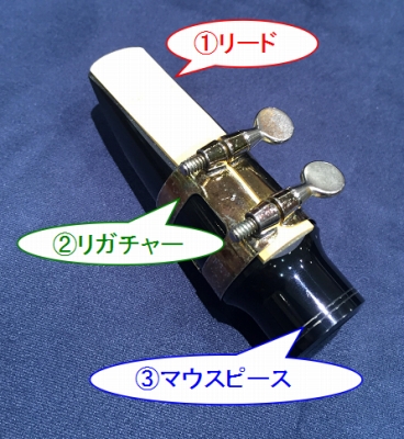 管楽器 サックス クラリネット必見 リードの選び方とオススメ 島村楽器 ビビット南船橋店