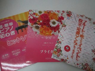 ピアノ・フルートの楽譜