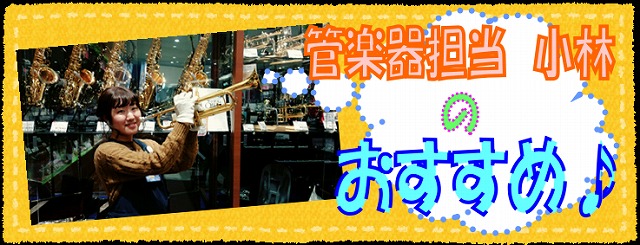 管楽器】愛用者激増中! ChopSaverってご存知ですか?|島村楽器 イオンモール日の出店 管楽器】愛用者激増中! ChopSaverってご存知ですか?|島村楽器 イオンモール日の出店