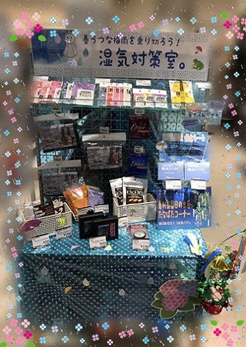 憂うつな梅雨を乗り切ろう 湿気対策グッズご紹介 イオンモール日の出店 店舗情報 島村楽器 憂うつな梅雨を乗り切ろう 湿気対策グッズご紹介 イオンモール日の出店 店舗情報 島村楽器