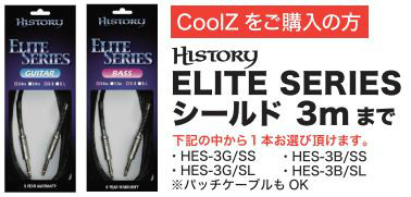 HISTORY ELITE SERIES CABLE