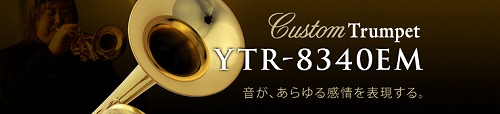 YTR-8340EM メインバナー