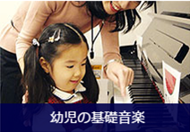 幼基礎