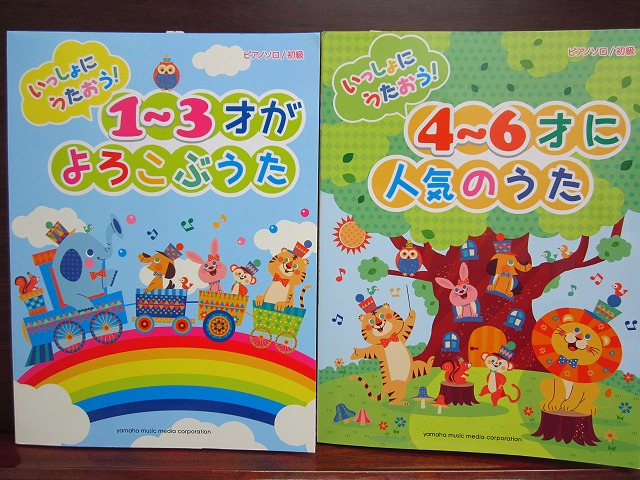 いっしょにうたおう！1~3才がよろこぶうた、4~6才に人気のうた