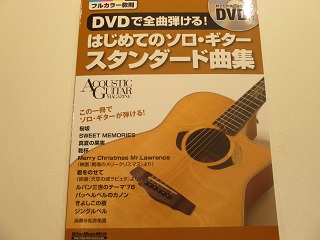 松井祐貴さんのアレンジによるソロギター曲集！