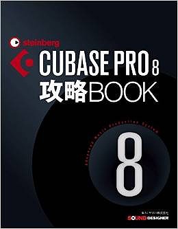 CUBASE8BOOK画像