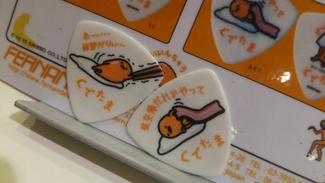 ぐでたま