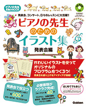 発表会編