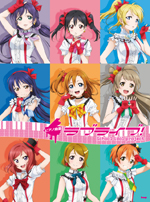 ラブライブ
