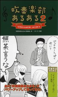 吹奏楽部必見アイテム書籍ご紹介 イオンモール浜松市野店 店舗情報 島村楽器