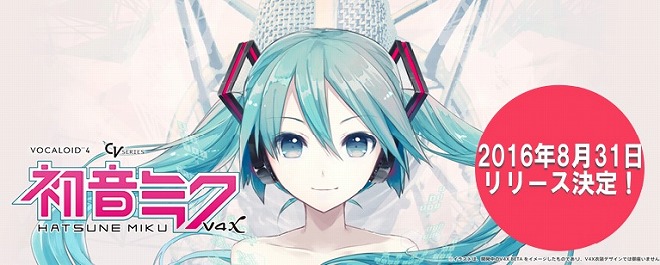 新製品 ボーカロイド 初音ミク V4x 好評発売中 イオンモール浜松市野店 店舗情報 島村楽器