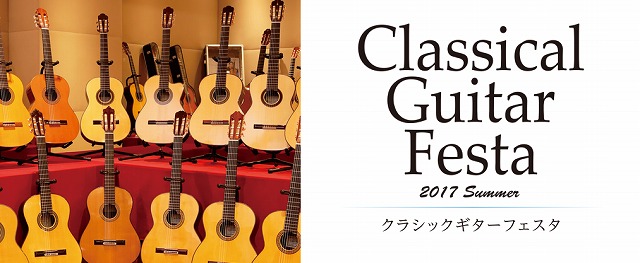 CGフェスタ2017のご案内です！