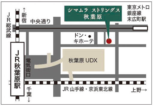 シマムラストリングス秋葉原アクセスマップ