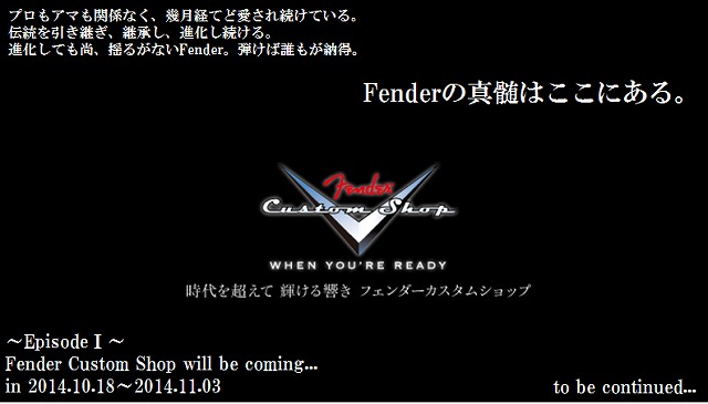 FenderCustomShopFeir