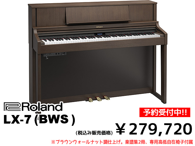 ただいま予約受付中!!】Roland の新しい電子ピアノ『HP603