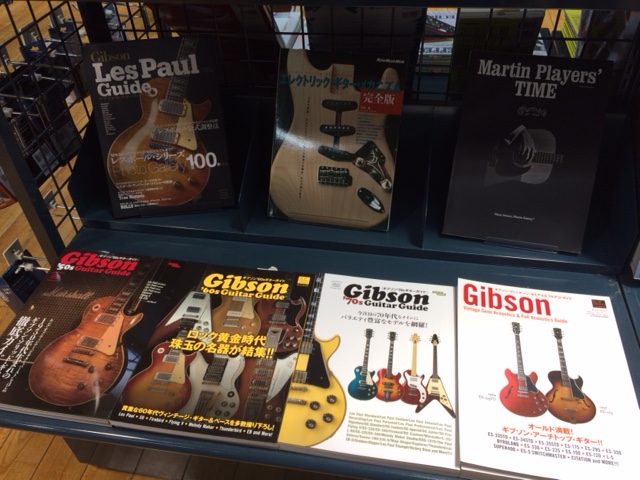 Gibsonムック本コーナー