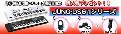 JUNO-DS61