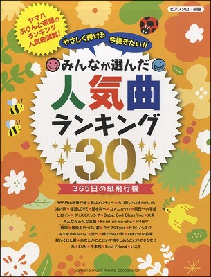ヤマハ