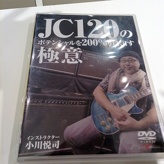 JC-120DVD