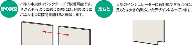 音の調整・足もと