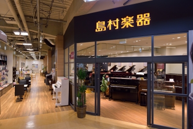 島村楽器ピアノショールーム市川コルトンプラザ店