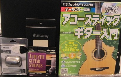 ギター初心者特集！】アコースティックギター編｜島村楽器 イオン