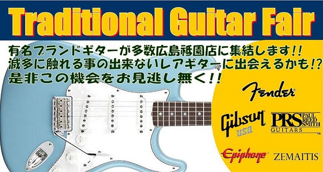 Traditional Guiter Fair