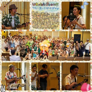 『Ukulele Peace!!ひろしま2017』