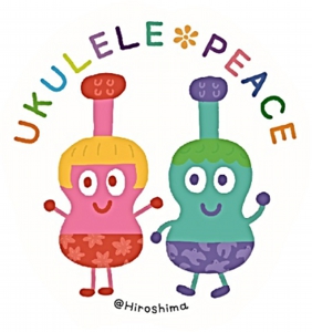 『Ukulele Peace!!ひろしま2017』