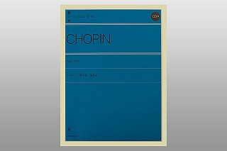 ショパン楽譜