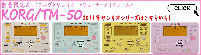 ヤマハチューナー メトロノーム 14限定ディズニーバージョンでました 島村楽器 ららぽーと磐田店