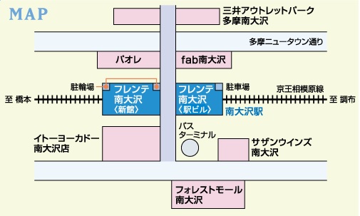 フレンテ南大沢