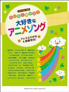 楽譜2