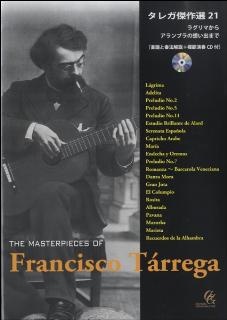 楽譜 クラシックギターオススメ楽譜 札幌クラシック店 店舗情報 島村楽器