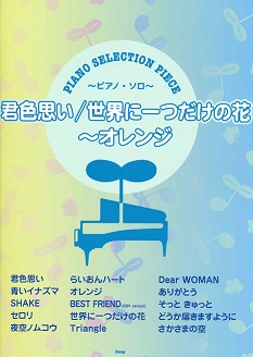 PIANO SELECTION