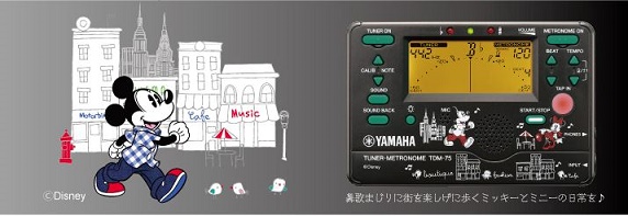 17年 今年もディズニーチューナーがやってきた Wind Repair 管楽器販売 管楽器修理 リペア専門店 店舗情報 島村楽器