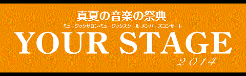 ユアステージタイトル